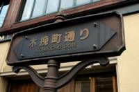 Kagurazaka Walking Tour
